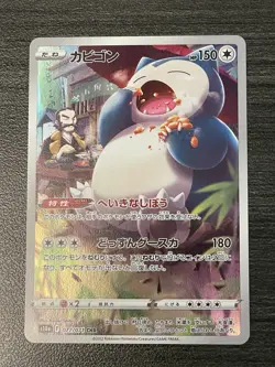 Pokemon Card Kamado's Snorlax 077/071 CHR s10a Dark Phantasma Japan Near Mint - Image 3