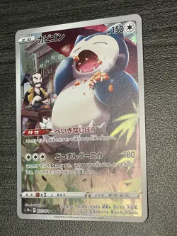 Pokemon Card Kamado's Snorlax 077/071 CHR s10a Dark Phantasma Japan Near Mint - Image 4