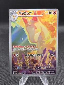 Rapidash 69/63 Pokemon Heat Wave Arena (JP) - NM - Image 1