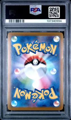 2022 POKEMON JPN SWORD & SHIELD VSTAR UNIVERSE #015 RADIANT CHARIZARD PSA 10 - Image 2