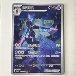 🔥 Pokemon Ceruledge 1507/07 AR (CBB3C) S-Chinese Gem Pack Vol.3 NM/Mint 🔥 - Image 1