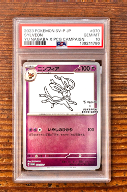 PSA 10 Sylveon Yu Nagaba x PCG Campaign 070/SV-P Promo Pokemon Card 2023 MINT - Image 1