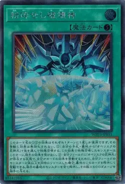 The Breaking Ruin God WPP3-JP051 (Secret Rare) Yugioh Japanese NM - Image 1