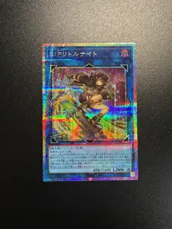 S:P Little Knight - Prismatic Secret Rare - LOCH-JP028 NM - Yu-Gi-Oh LOC - Image 1