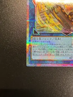 S:P Little Knight - Prismatic Secret Rare - LOCH-JP028 NM - Yu-Gi-Oh LOC - Image 2