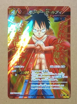 One Piece Miracle Battle Carddass Monkey D. Luffy Promo OP 47 - Image 1