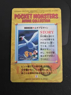 MOVIE39.Lugia&SatoshiCarddasAnime Collection Retro Promo Rare Pokemon Card Game - Image 2
