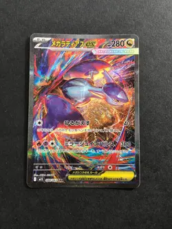 Mega Latias Ex SAR 088/063 Mega Symphonia Japanese Pokemon - Image 1