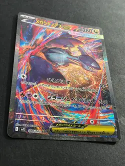 Mega Latias Ex SAR 088/063 Mega Symphonia Japanese Pokemon - Image 3