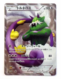 Tornadus - Full Art - Black Collection BW1 054/053 SR Pokemon Card MP - Image 1
