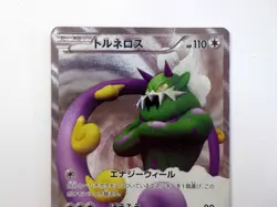 Tornadus - Full Art - Black Collection BW1 054/053 SR Pokemon Card MP - Image 2