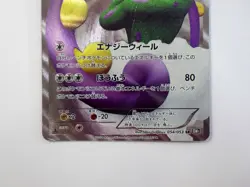 Tornadus - Full Art - Black Collection BW1 054/053 SR Pokemon Card MP - Image 3