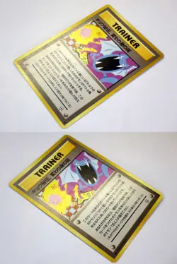 Banned ART Japanese Pokemon Card Game Misty's Tears Koga's Ninja Magmortar Jynx - Image 2