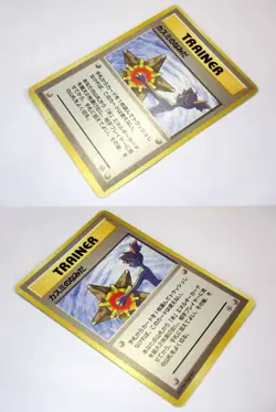 Banned ART Japanese Pokemon Card Game Misty's Tears Koga's Ninja Magmortar Jynx - Image 4