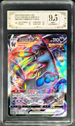 2024 Pokemon Cards CHN. Umbreon VMAX 085/132 RR PCG 9.5 (SAME AS PSA 9) - Image 1