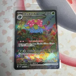 Venusaur ex 200/165 Sv2a: Pokemon Card 151 Holo (Japanese) - Image 1