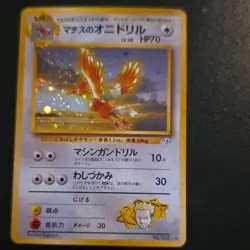 Pokemon Lt. Surge's Fearow 022 Holo Rare Leaders' Stadium Japanese 70HP Card - Image 1