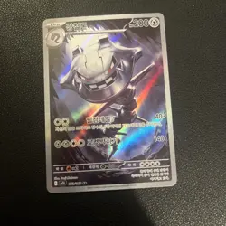 Steelix 073/063 M1l: Mega Brave Holo Korean Pokemon Card Mint - Image 1