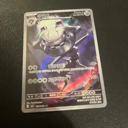 Steelix 073/063 M1l: Mega Brave Holo Korean Pokemon Card Mint - Image 2
