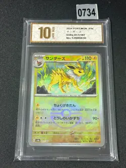 Pokemon Card SV8a 051/187 Jolteon Poke Ball Holo Terastal Fest ex Grade 10 - Image 1