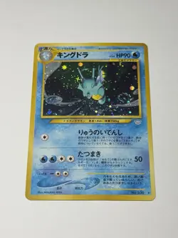 SWIRL Kingdra Pokemon Card TCG Vintage Japanese No.230 Neo 3 Revelation Holo NM - Image 1
