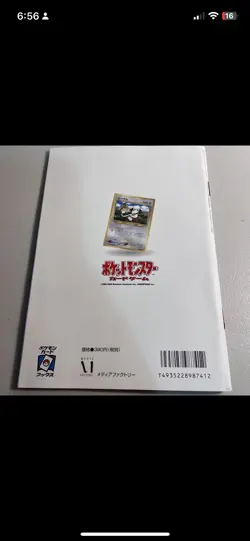 Pokemon TRAINER MAGAZINE VOL 7 Japanese SEALED Promo SMEARGLE Card UNOPENED Rare - Image 3