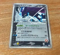 Pokemon Card Rocket's Suicune ex Holo 069/084 Japanese 2004 - Image 1