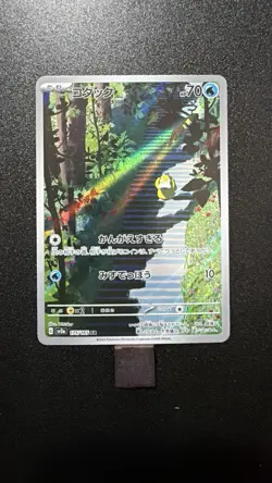 Pokemon Psyduck 175/165 Art Rare Full Art Holo Card Sv2a 151 Japanese TCG NM - Image 1