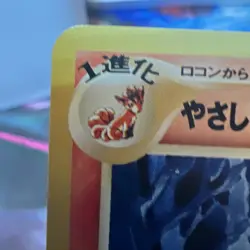 Light Ninetales No.038 Japanese Neo Destiny Pokemon Card “Artwork Classic Anime” - Image 3