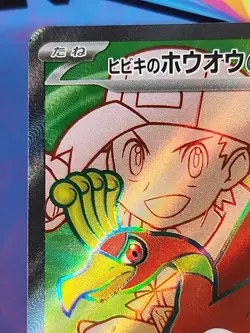 Pokemon TCG Ethan's Ho-Oh EX Full Art SR 077/063 SV9A Heat Wave Arena Japanese - Image 2