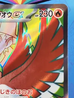 Pokemon TCG Ethan's Ho-Oh EX Full Art SR 077/063 SV9A Heat Wave Arena Japanese - Image 3