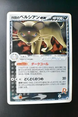 Rocket's Persian EX 036/PCG-P World Hobby Fair Promo 2005 Japanese Pokemon Card - Image 2