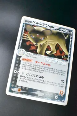 Rocket's Persian EX 036/PCG-P World Hobby Fair Promo 2005 Japanese Pokemon Card - Image 3