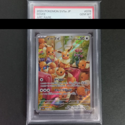 Pokemon Card Japanese PSA 10 Eevee AR 078/066 SV5a Crimson Haze 2024 From Japan - Image 1