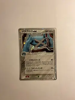 Metagross ex 071/083 Undone Seal 2004 Holo Rare Japanese Pokemon Card - Image 1