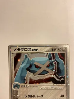 Metagross ex 071/083 Undone Seal 2004 Holo Rare Japanese Pokemon Card - Image 2