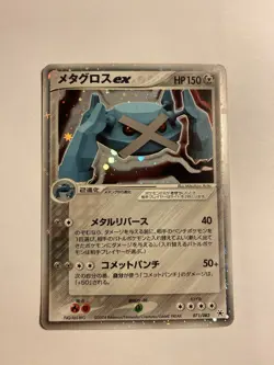 Metagross ex 071/083 Undone Seal 2004 Holo Rare Japanese Pokemon Card - Image 3