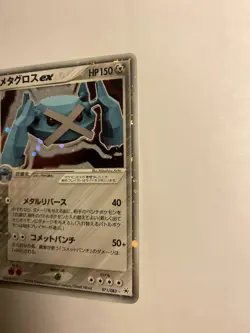 Metagross ex 071/083 Undone Seal 2004 Holo Rare Japanese Pokemon Card - Image 4