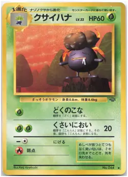 Gloom - Pokemon Jungle NM - Image 1