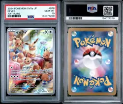 2024 Pokemon SV5a JP #078 Eevee Art Rare PSA 10 GEM MINT - Image 3