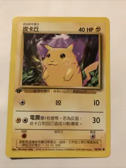 Pikachu 1st Edition Chinese Pokemon Base Set 58/102 1999 - Image 1