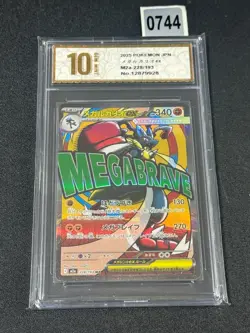 2025 Pokemon TCG Japanese Mega Lucario ex M2a 228/193 MA Grade 10 - Image 1