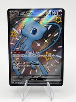 Pokemon Card Japanese Shiny Mew ex SSR 327/190 SV4a Shiny Treasure ex - Image 1