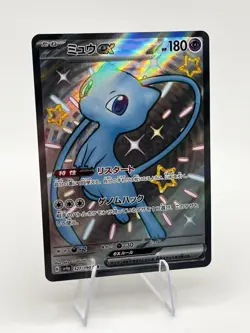 Pokemon Card Japanese Shiny Mew ex SSR 327/190 SV4a Shiny Treasure ex - Image 3