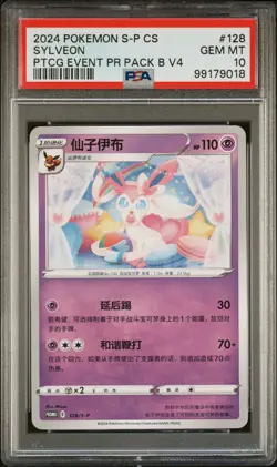 2024 Pokemon Simplified Chinese SYLVEON PROMO #128 Eeveelution- PSA 10 GEM MINT - Image 1