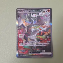 Pokemon Reshiram ex Special Art Rare 168/086 SV11W White Flare KOREAN Holo - Image 1