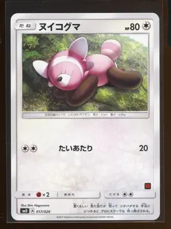 Stufful 017/026 Ex/NM Ash vs Rocket Deck Kit SMD Japanese Pokemon - Image 1