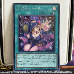 Dark Magician Curtain Secret Rare Japanese Yugioh LOCH-JP003 - Image 1