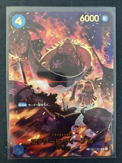 One Piece CCG Edward Weevil JP SP R Egghead Crisis Japanese - Image 2