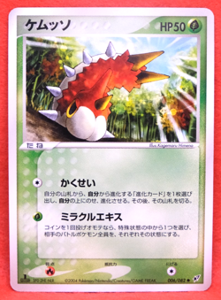 Wurmple 1st Edition 2004 SF0-2HE-NLR 006/082 Nintendo Pokemon Card Japanese F/S - Image 1
